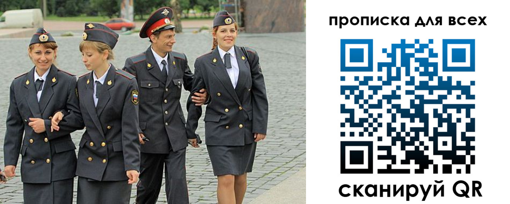 где прописаться в Шелехове