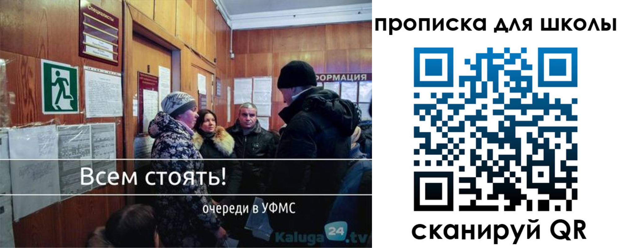 прописка регистрация в Шелехове