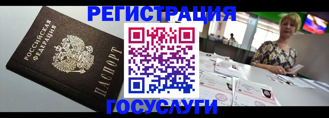 миграционный учет в Шелехове