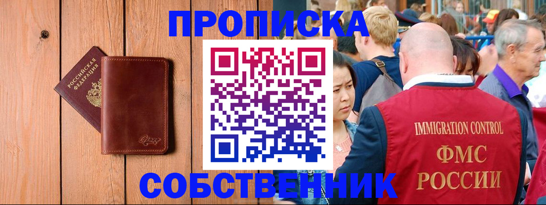 временная регистрация госуслуги в Шелехове