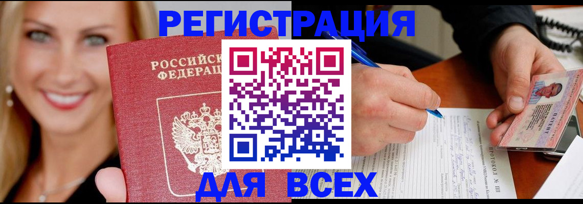 прописка поиск в Шелехове