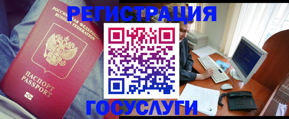 временная регистрация адрес в Шелехове